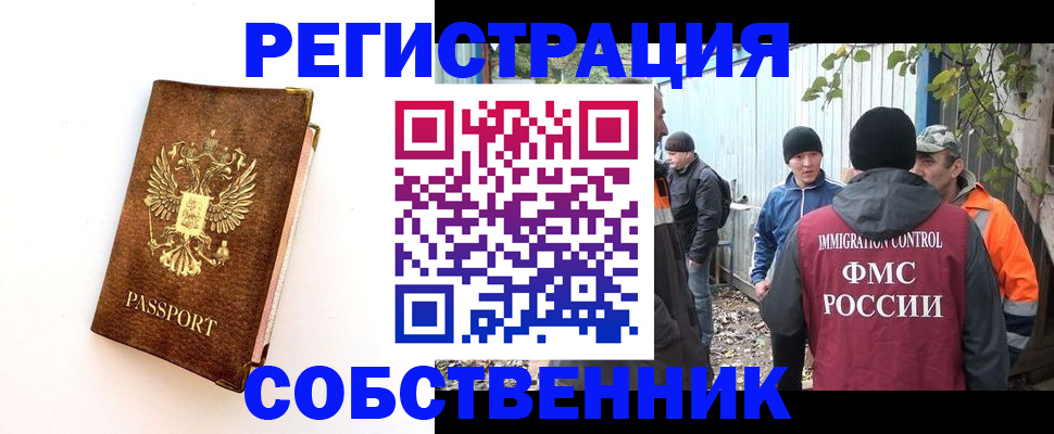 прописка в квартире в Избербаше