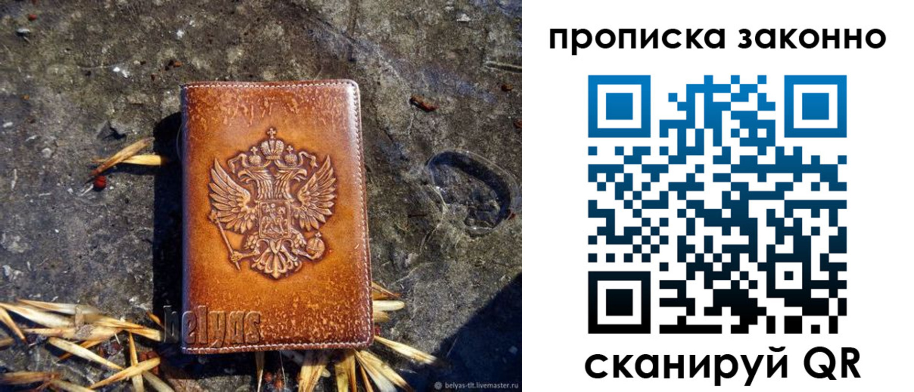 прописка паспорт в Избербаше