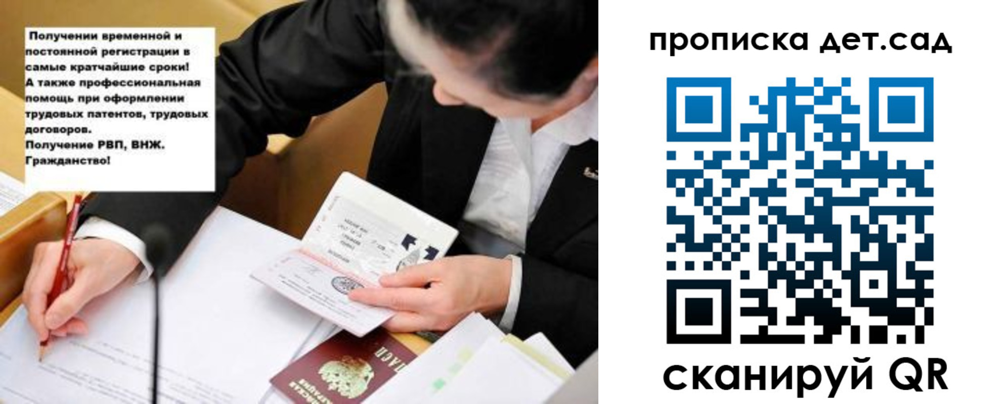 прописка от собственника в Избербаше