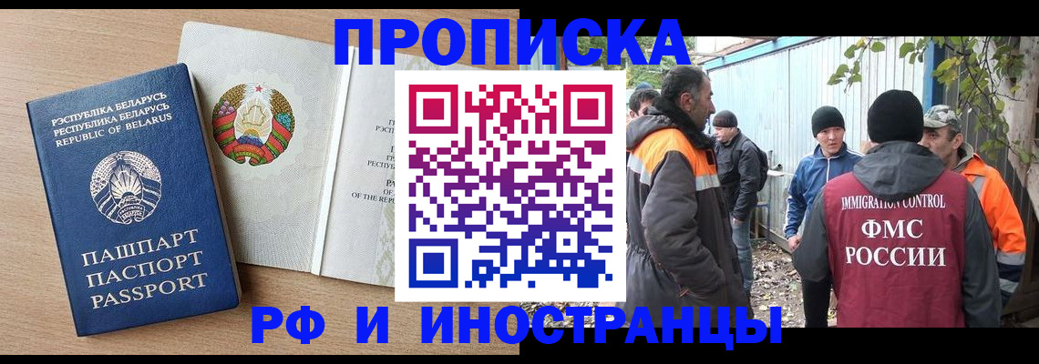 прописка для военкомата в Избербаше
