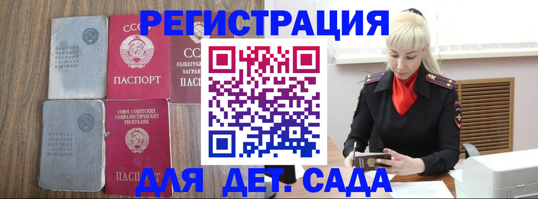 прописка для работы в Избербаше