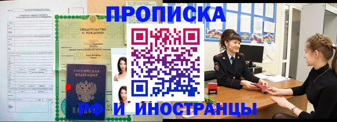 временная регистрация госуслуги в Избербаше