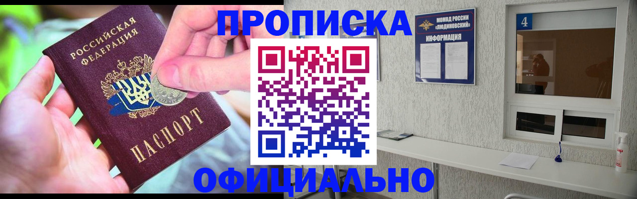 временная регистрация законно в Избербаше