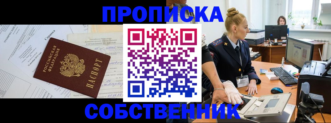 регистрация в Избербаше