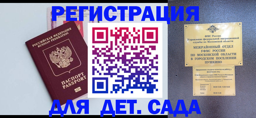прописка иностранных граждан в Избербаше