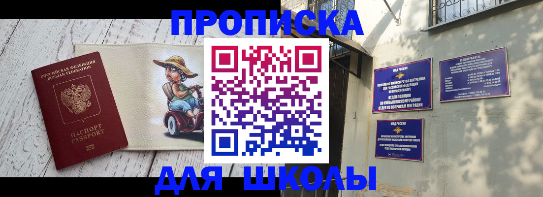 регистрация в Избербаше